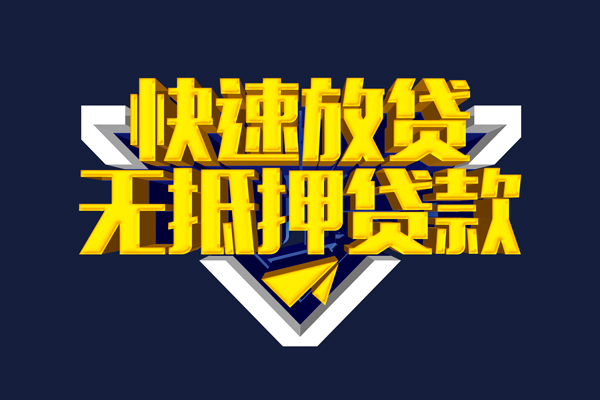 北京25个人贷款小额贷款-北京25哪里可以民间借贷-北京25小额短借
